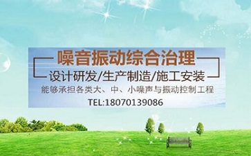 南昌科勒西北角廠界噪聲綜合治理工程