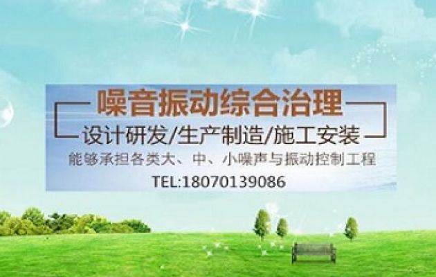 廠(chǎng)界噪音分析與治理方法