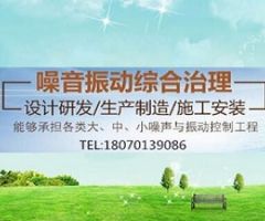 江西省電力公司設(shè)備層綜合噪聲治理方案